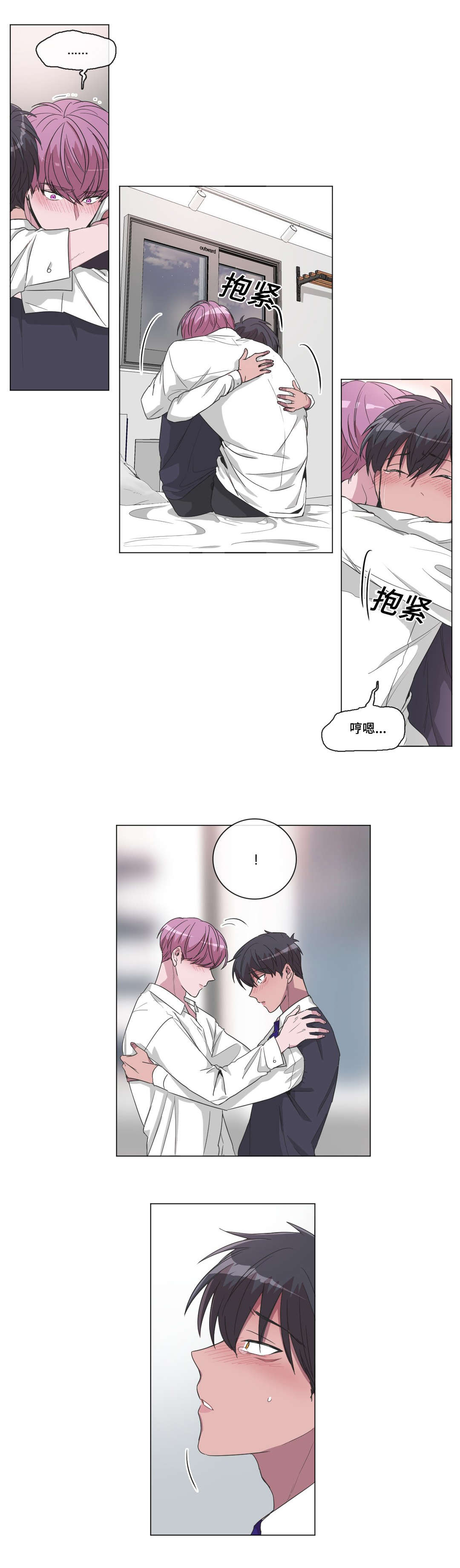 记忆假象是什么漫画,第27话2图