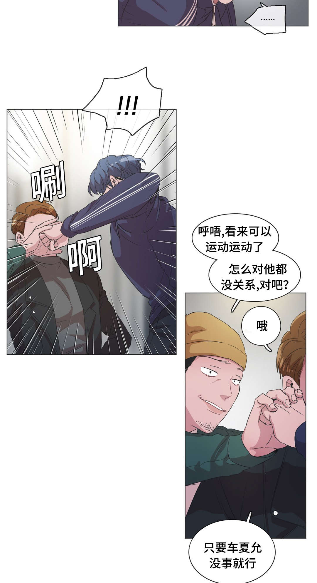 记忆简谱姚贝娜漫画,第44话2图