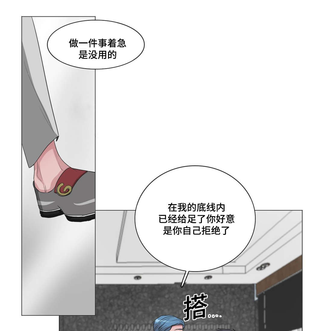 记忆假象漫画动漫漫画,第40话1图