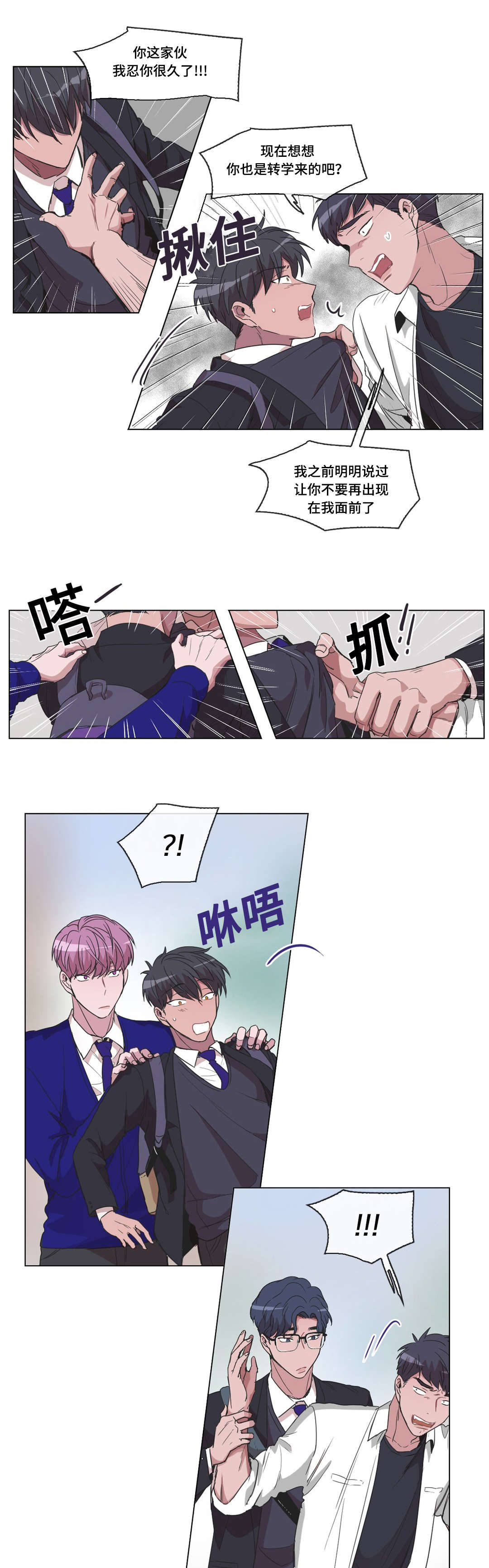 记忆减退是衰老的必然结果吗漫画,第21话1图