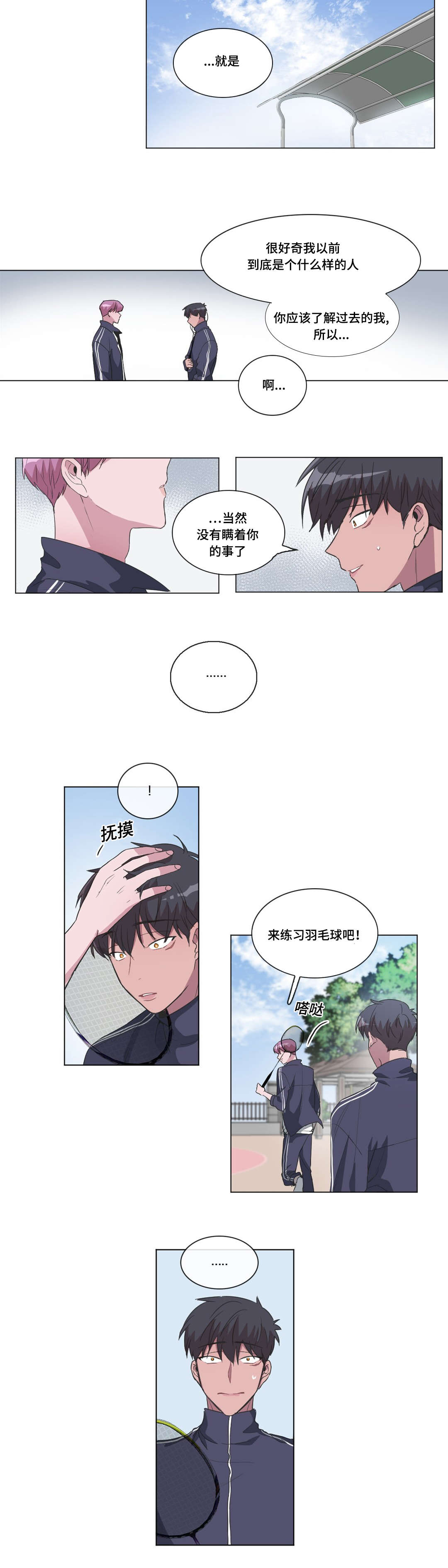 记一件难忘的事作文优秀例文漫画,第37话2图