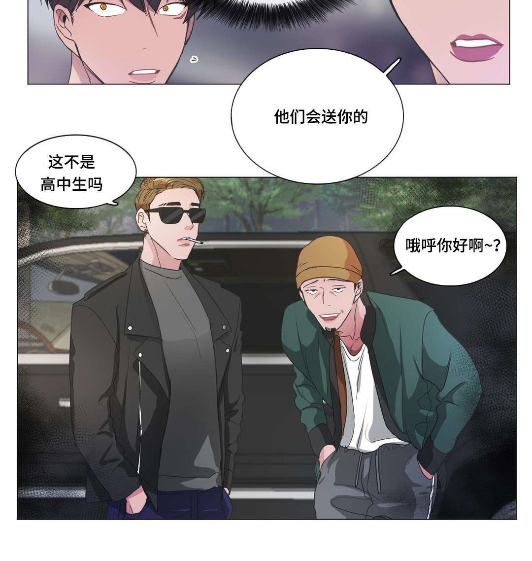 记一件难忘的事漫画,第40话1图