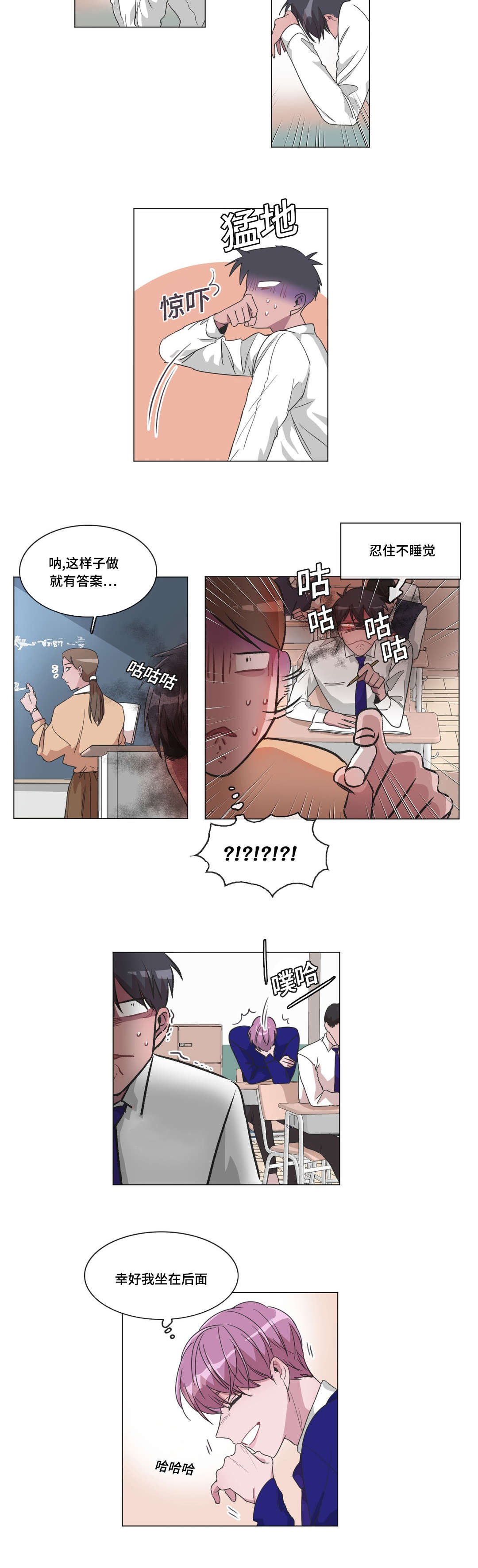 记忆宫殿训练法漫画,第30话1图