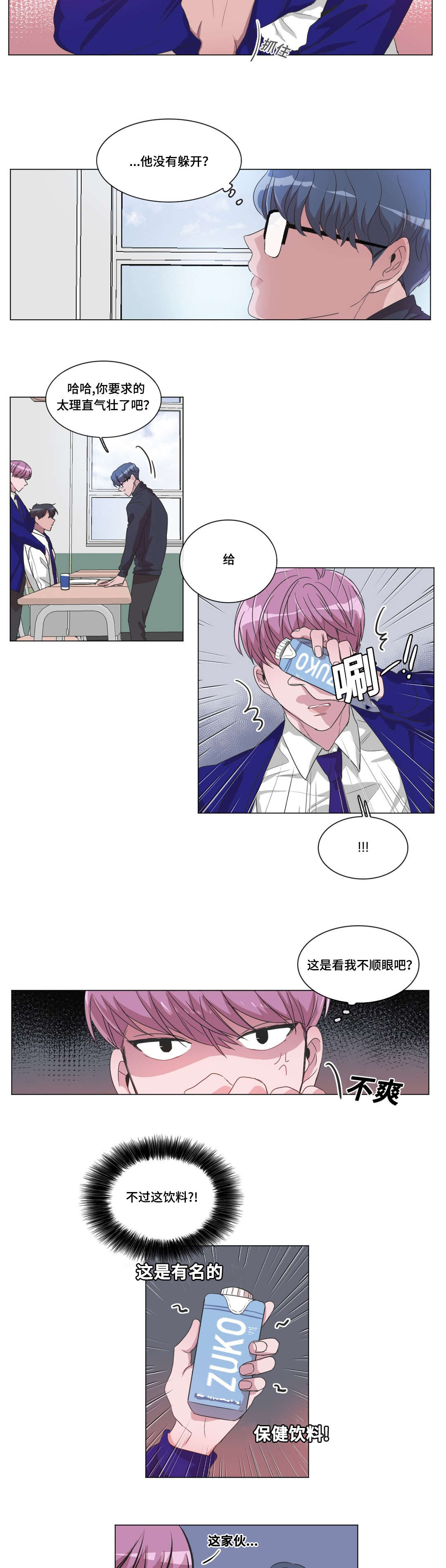 姬翼简介漫画,第31话2图