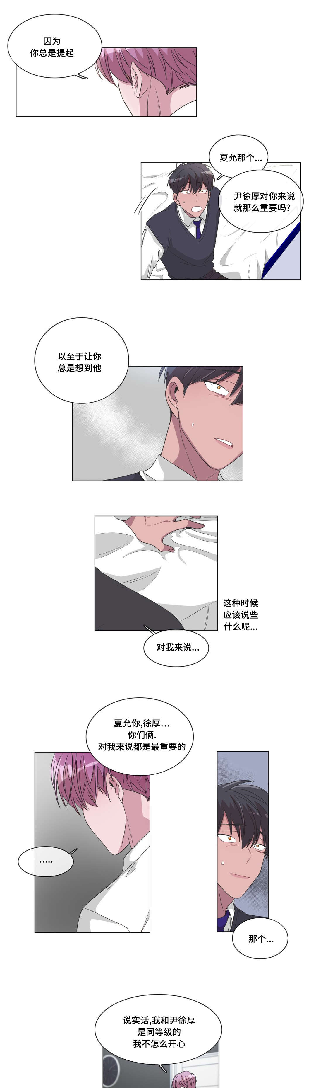 记忆力训练营86节免费课程漫画,第29话1图