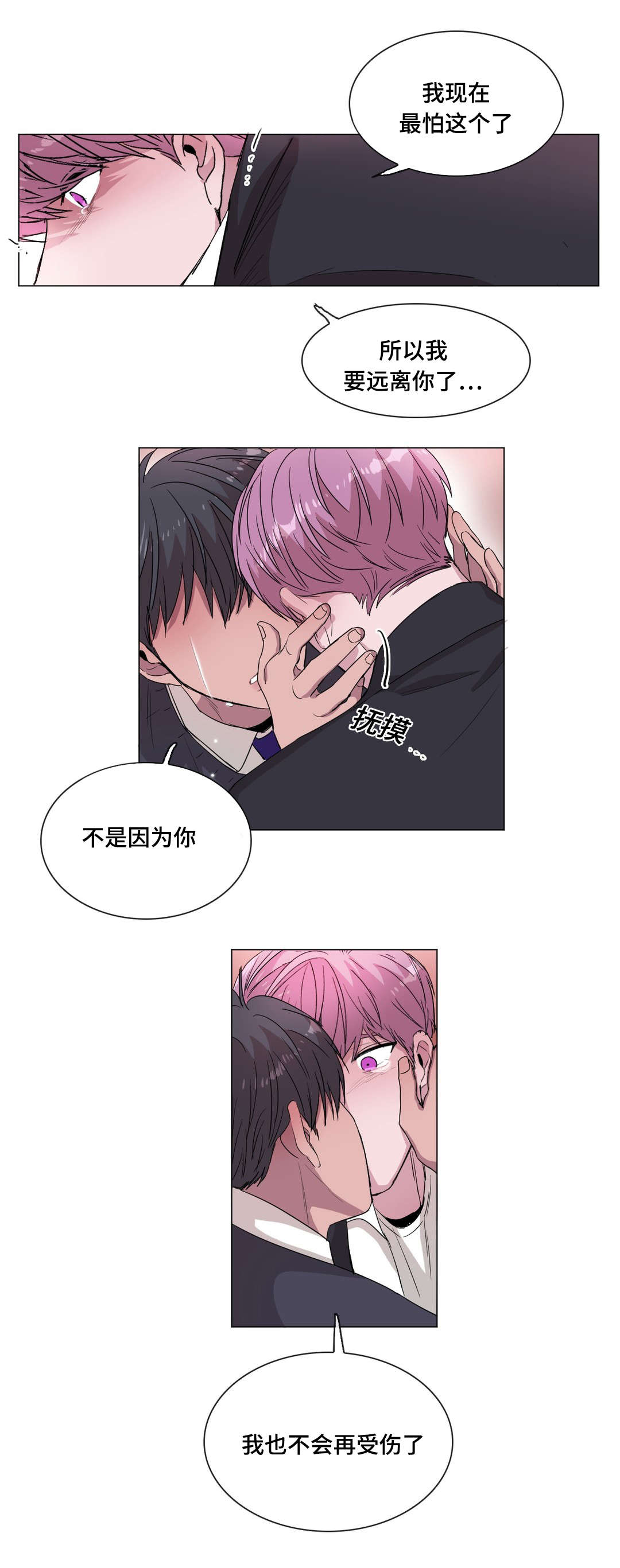 记一件有趣的事作文漫画,第46话1图