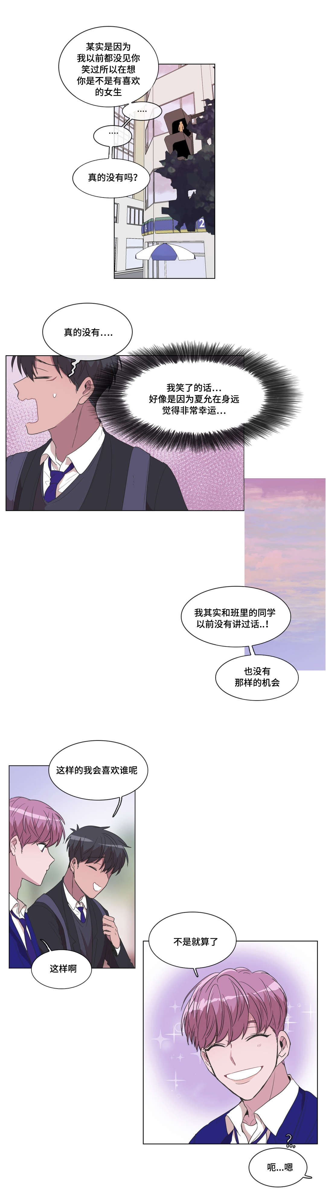 记一件有趣的事作文漫画,第13话2图