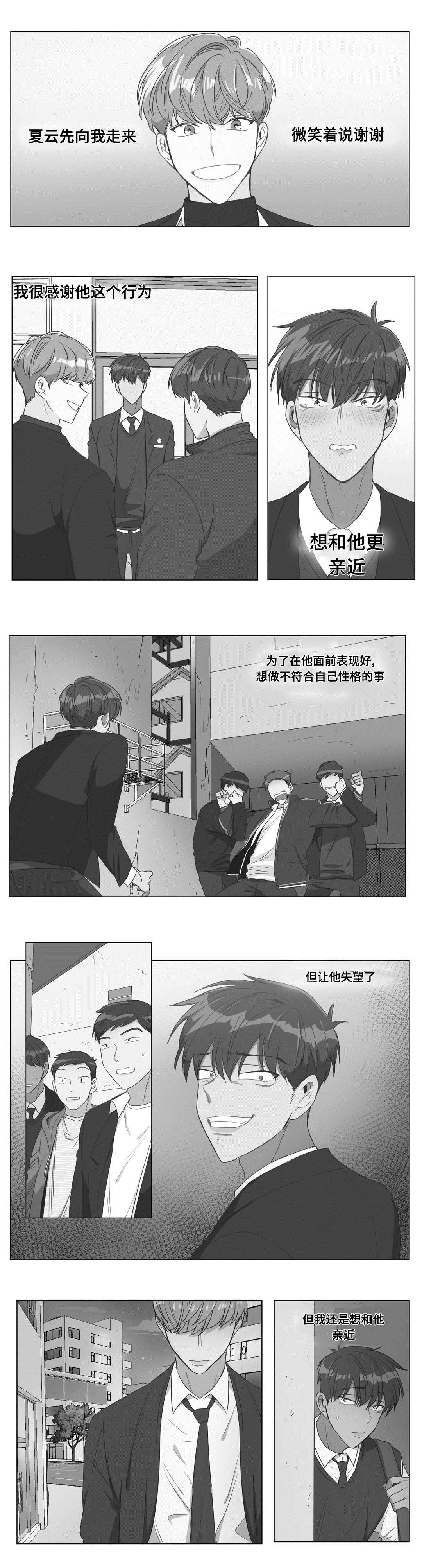 记一件令人感动的事漫画,第23话2图