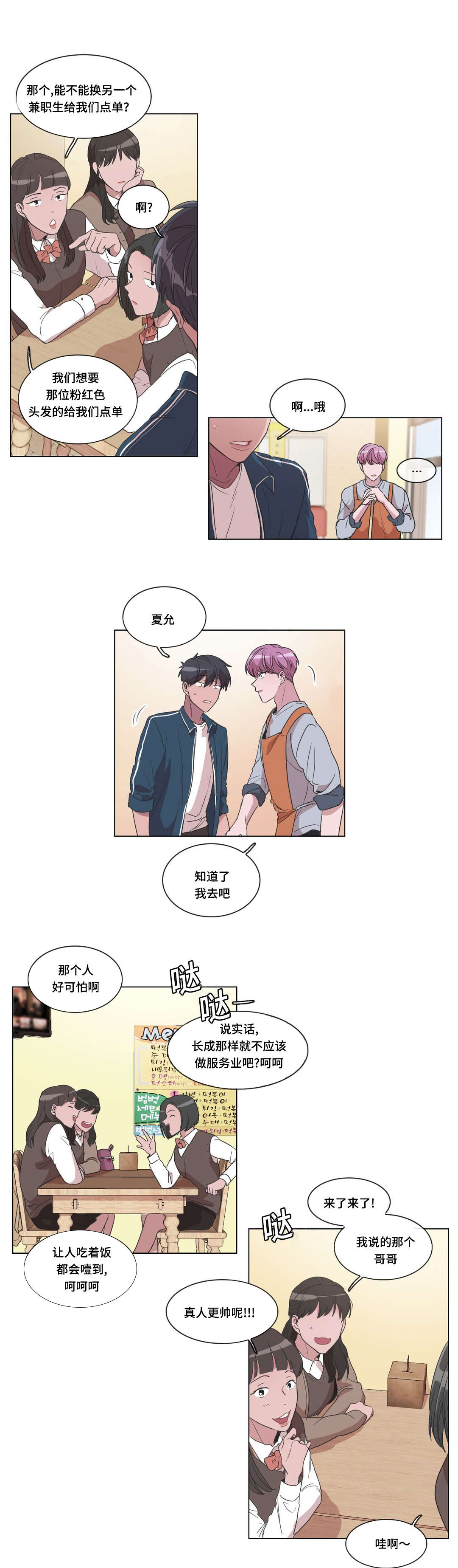 记忆假象是什么症状漫画,第17话2图