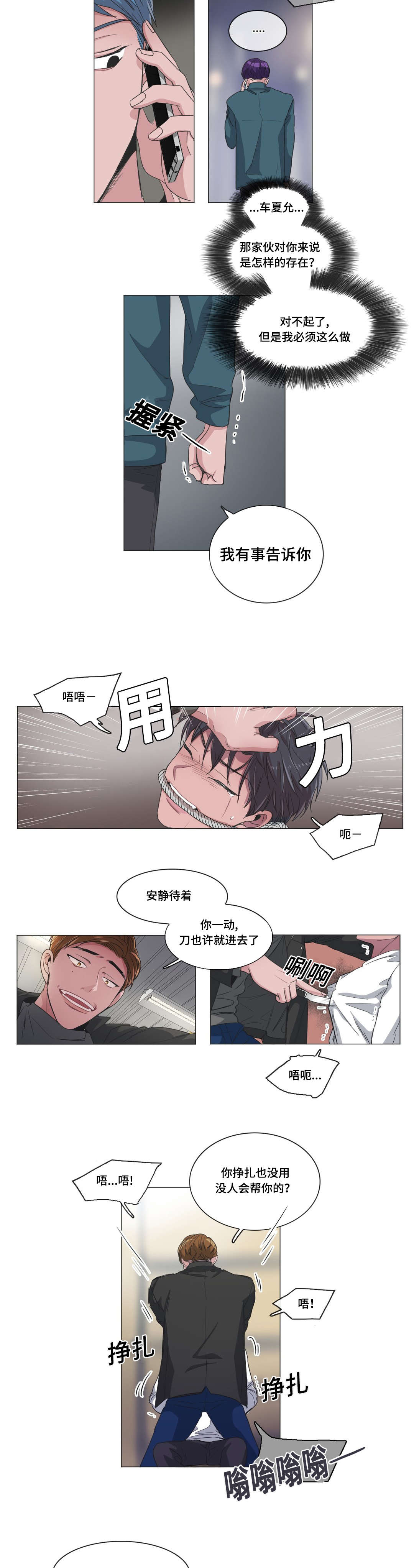 记一件令我感动的事漫画,第43话2图