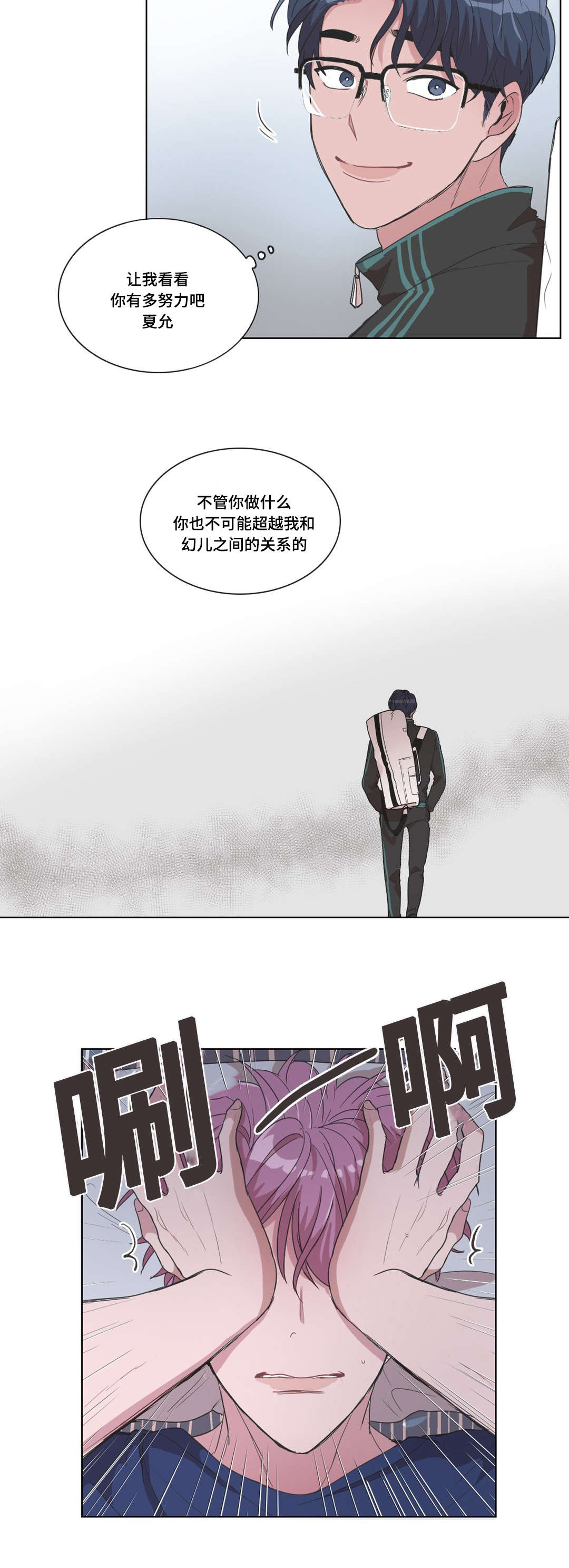 吉医教务在线漫画,第19话1图