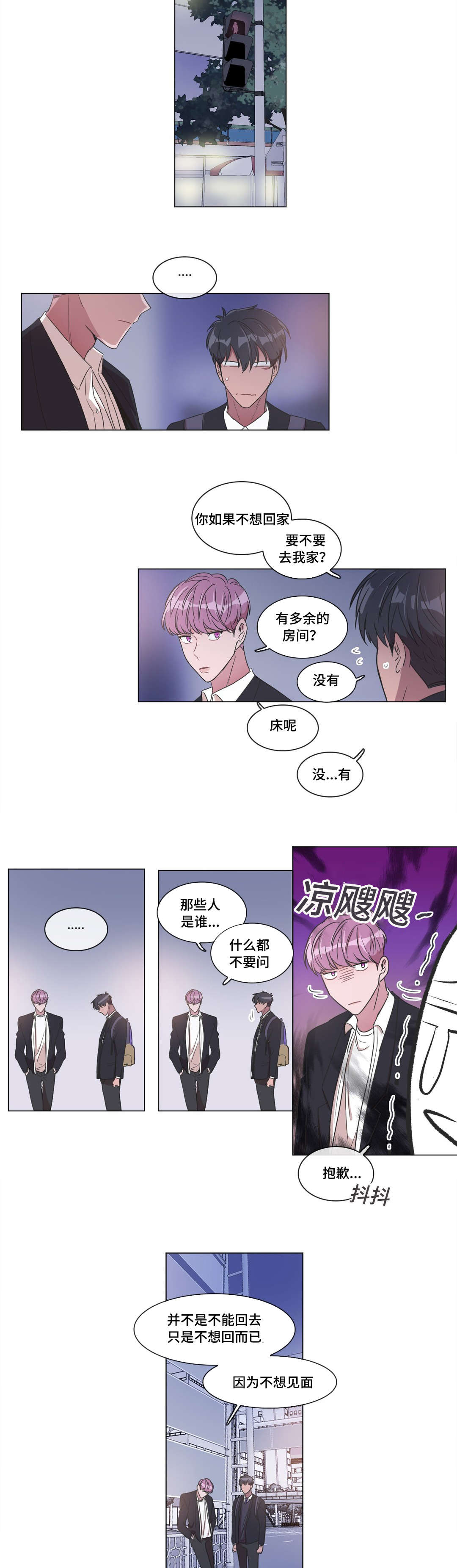 记一件难忘的事作文开头结尾漫画,第6话1图