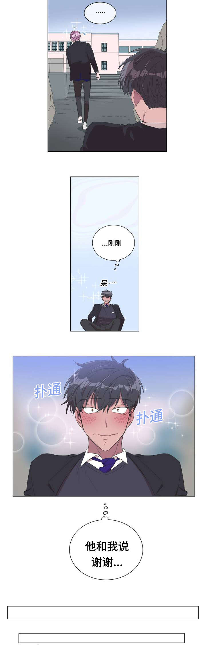 极易键鼠下载漫画,第2话1图