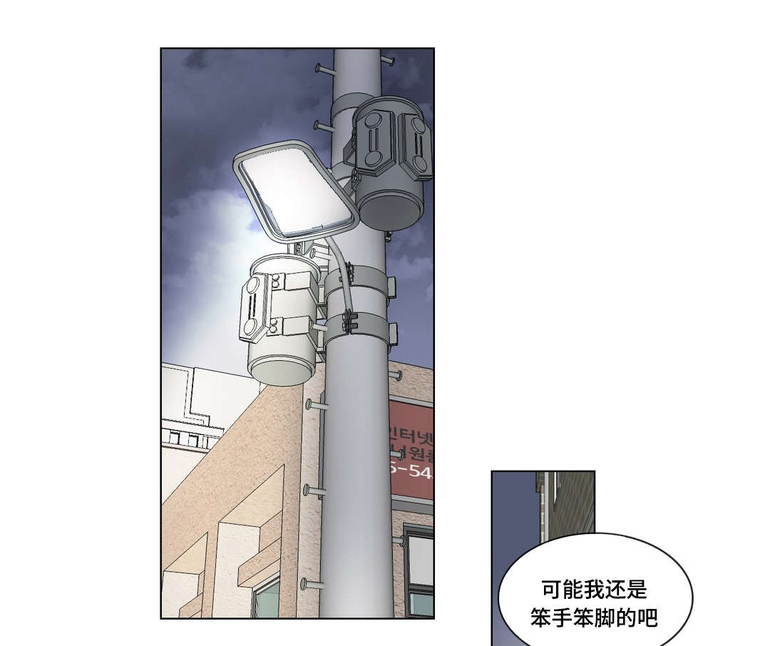 记忆减退的直接原因漫画,第23话1图