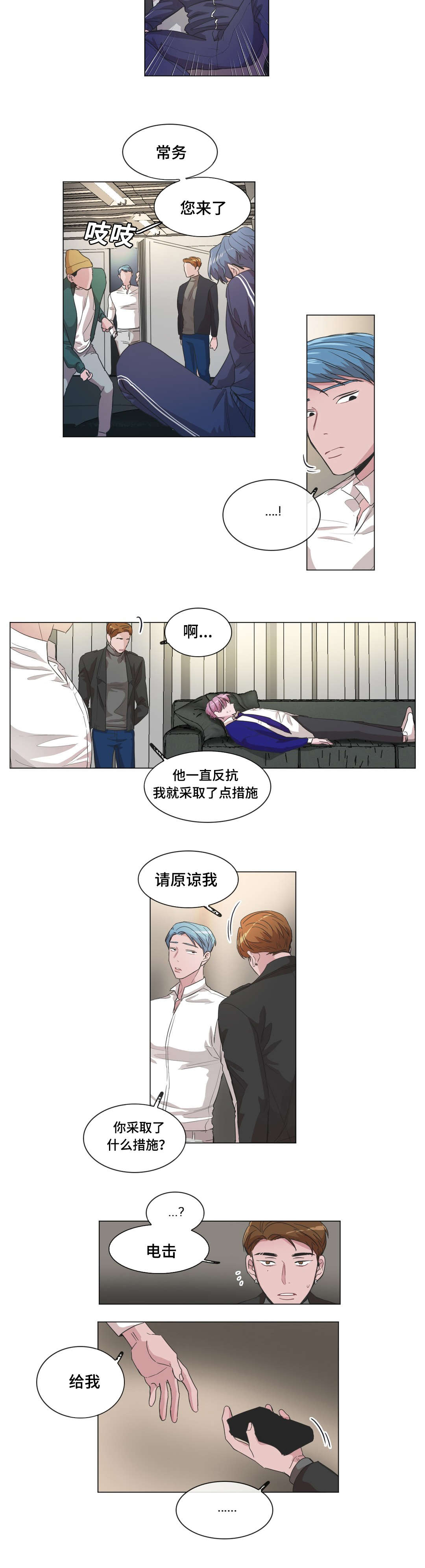 记一件有趣的事漫画,第45话2图