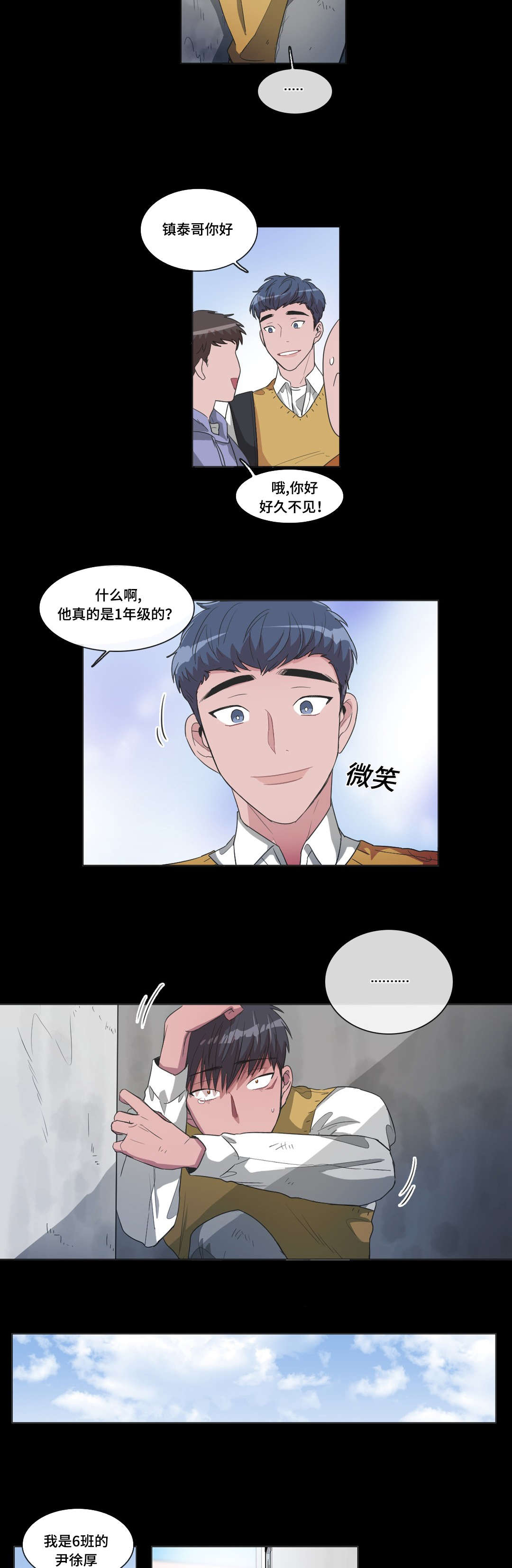 记忆假象小说漫画,第42话2图