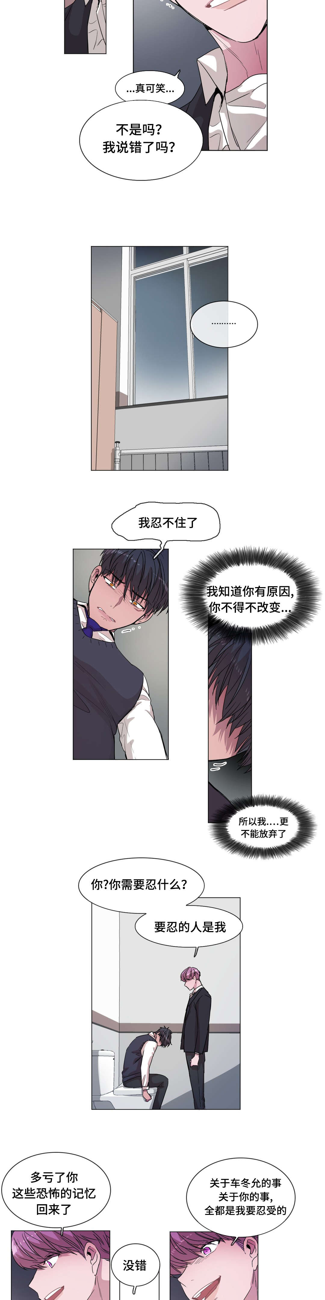 记忆的证明电视剧漫画,第46话1图