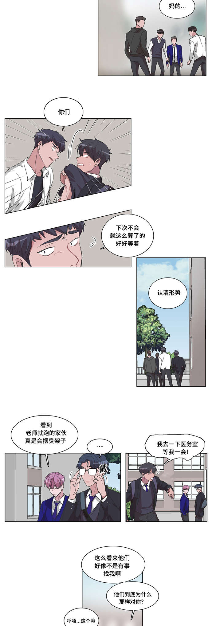 记一件事情的作文400字漫画,第21话1图