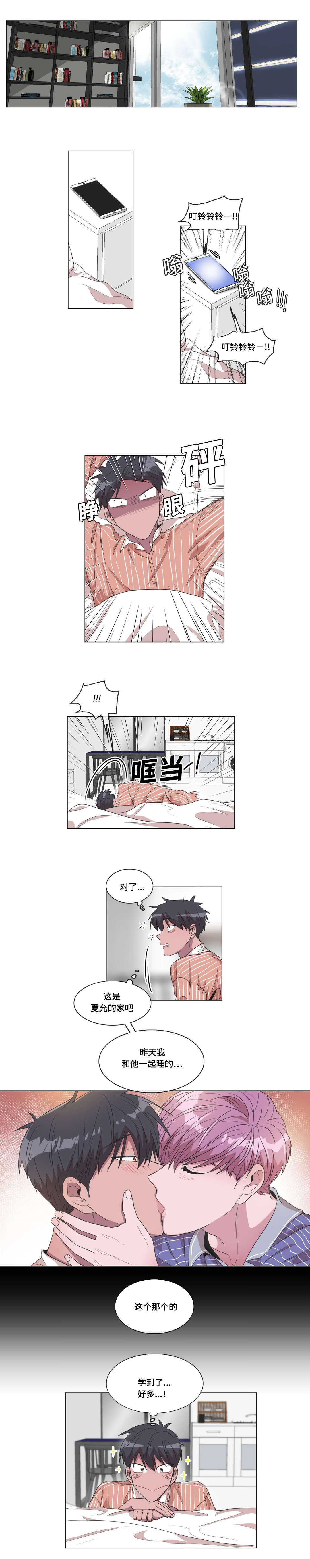 记一件难忘的事漫画,第36话1图