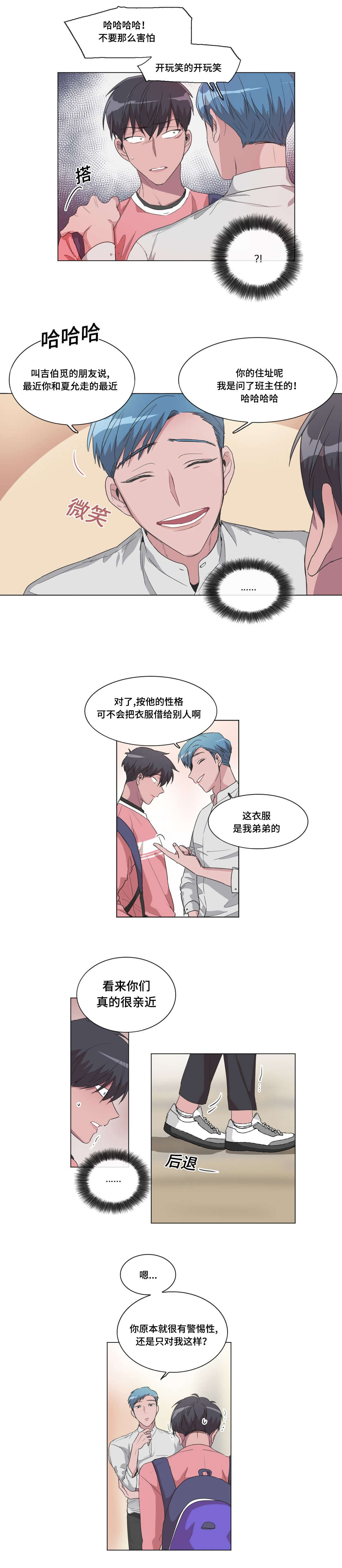 记一件事作文500字漫画,第37话2图