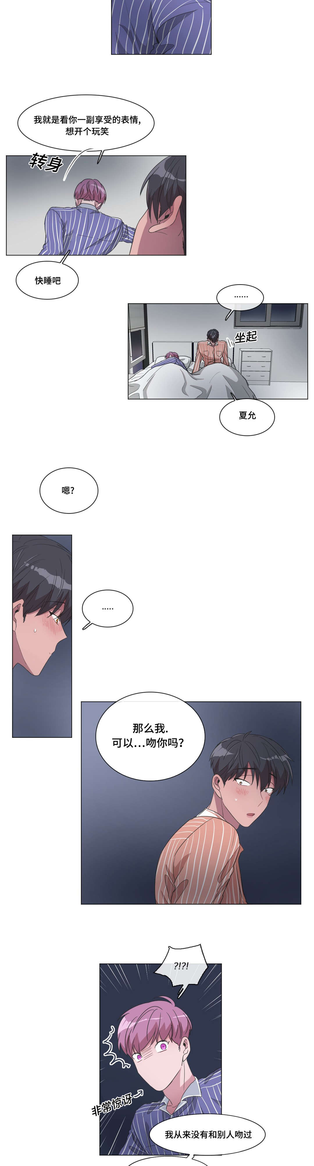 记一件难忘的事作文开头结尾漫画,第34话1图