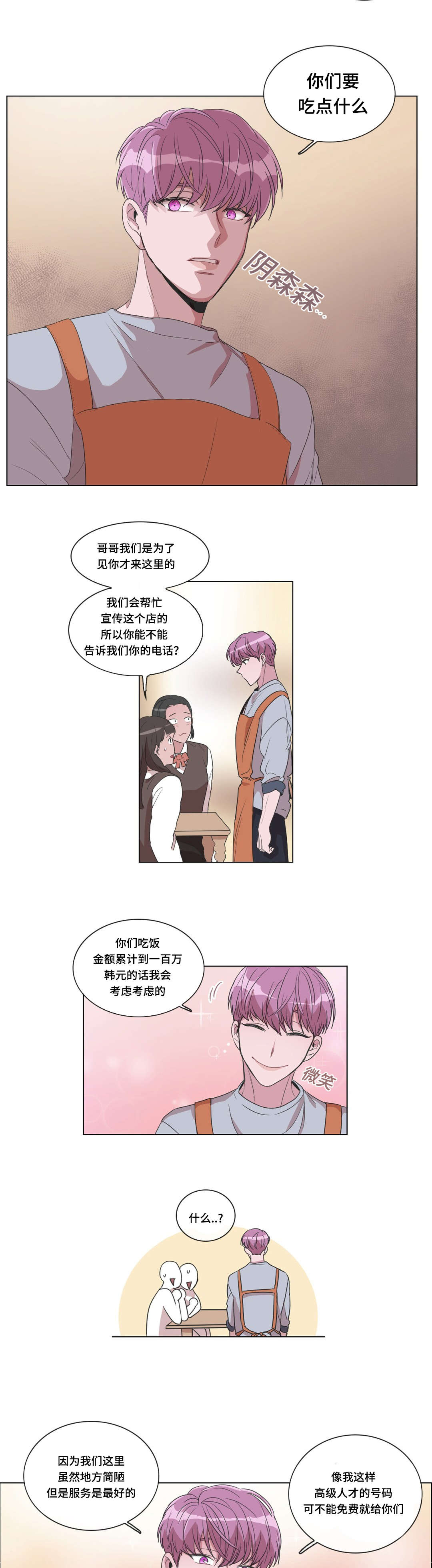 记忆假象是什么症状漫画,第17话1图