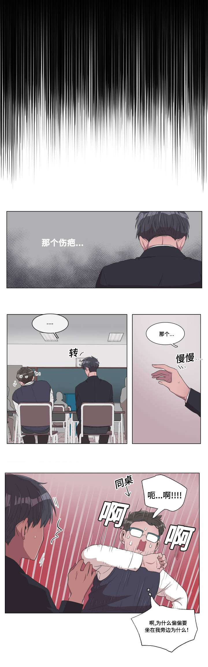 记忆假象是什么症状漫画,第1话2图