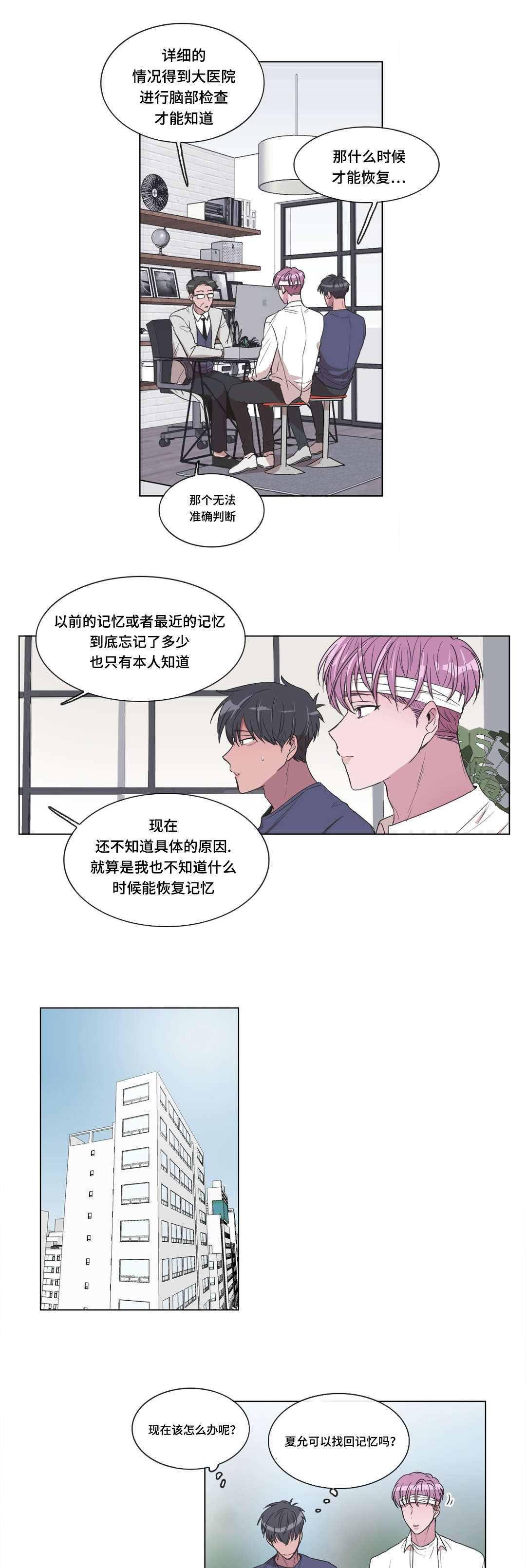 记一件难忘的事作文优秀例文漫画,第10话2图