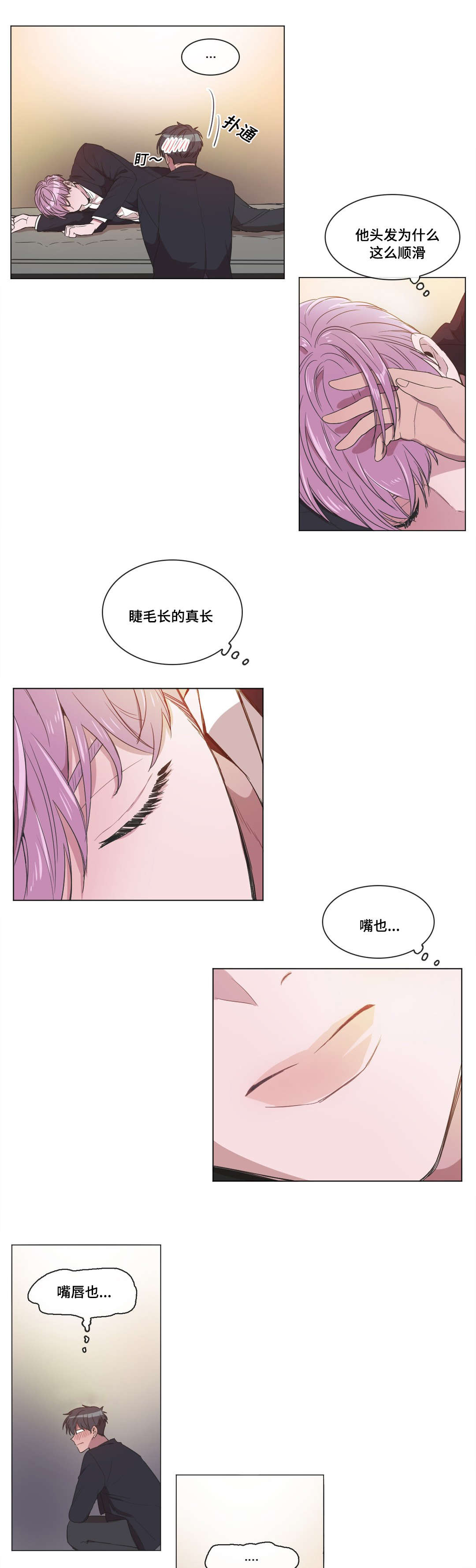 记一件小事漫画,第6话1图