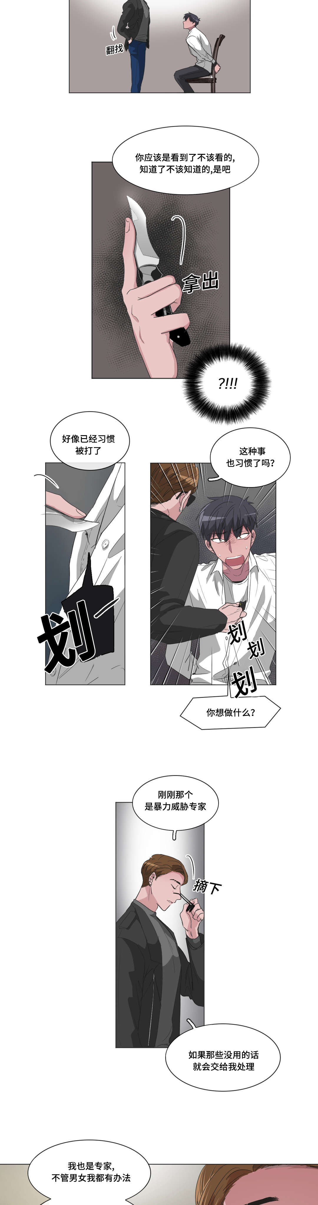 记忆假象漫画免费下拉式漫画,第41话1图