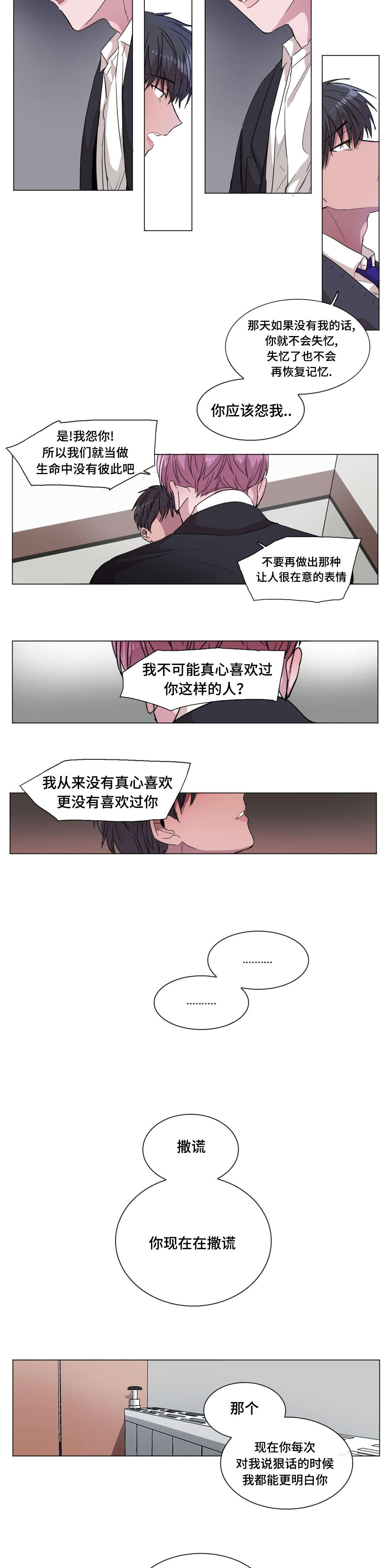 记忆的证明电视剧漫画,第46话2图