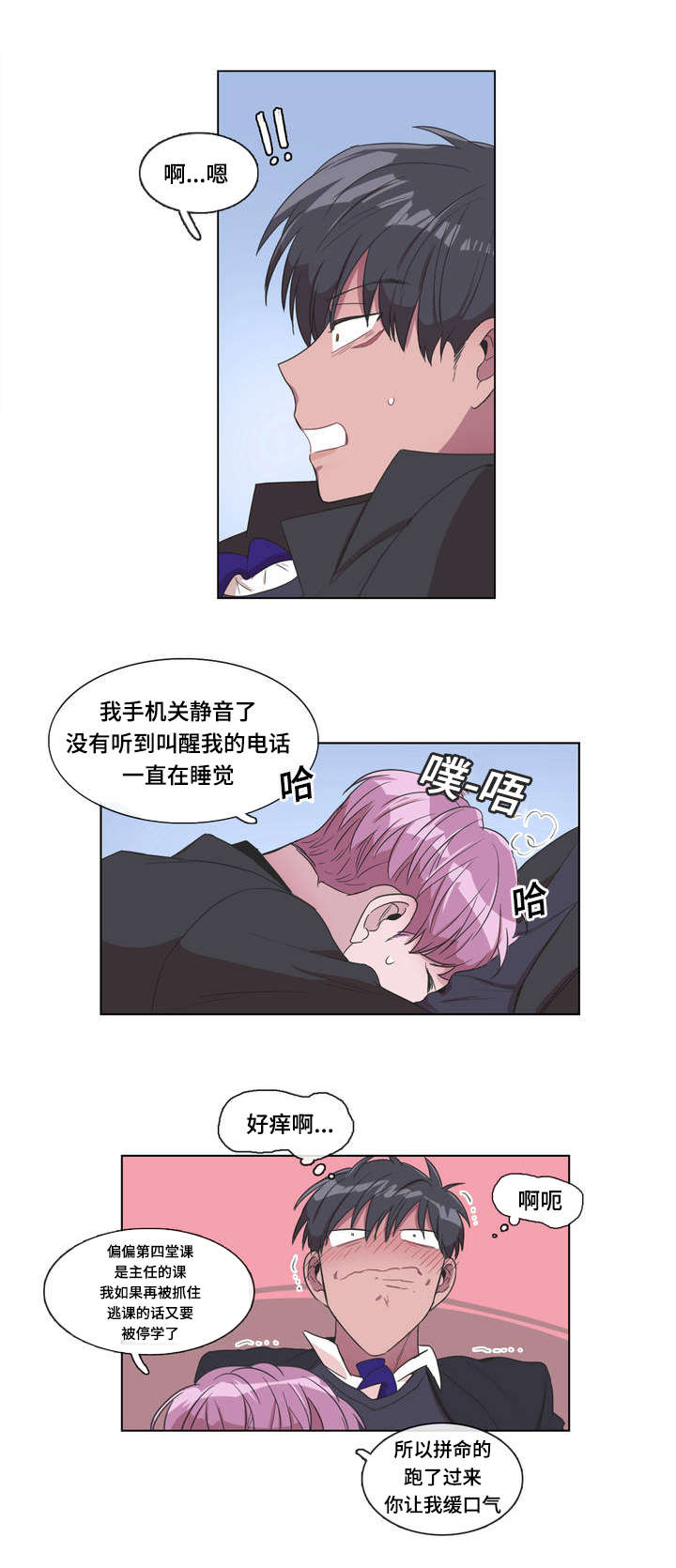 记一件印象深刻的事情四年级漫画,第2话1图