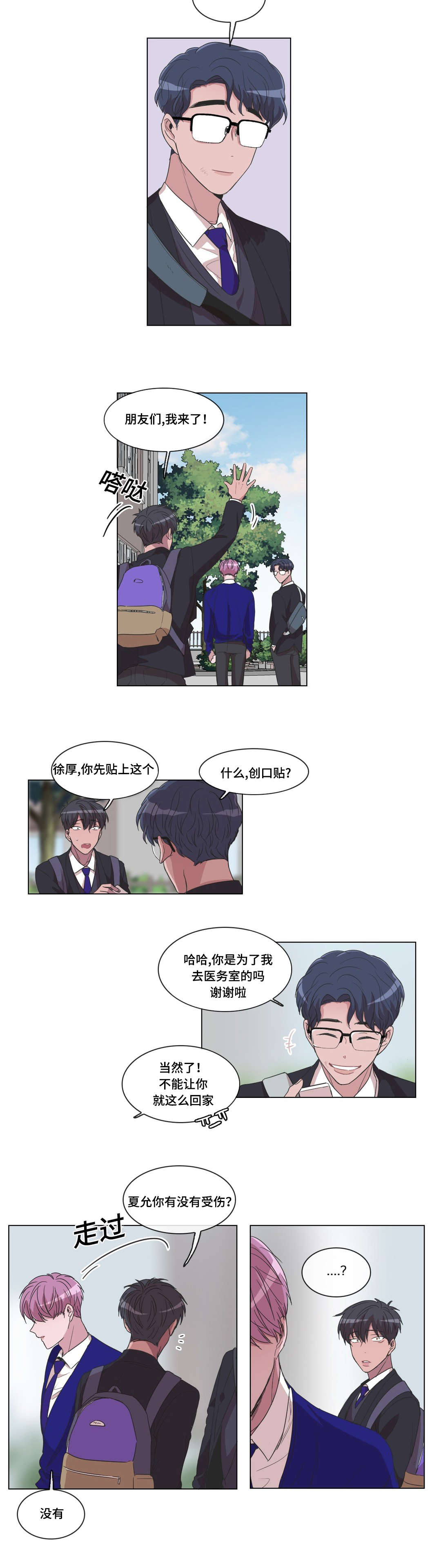 记一件有趣的事300字漫画,第21话1图