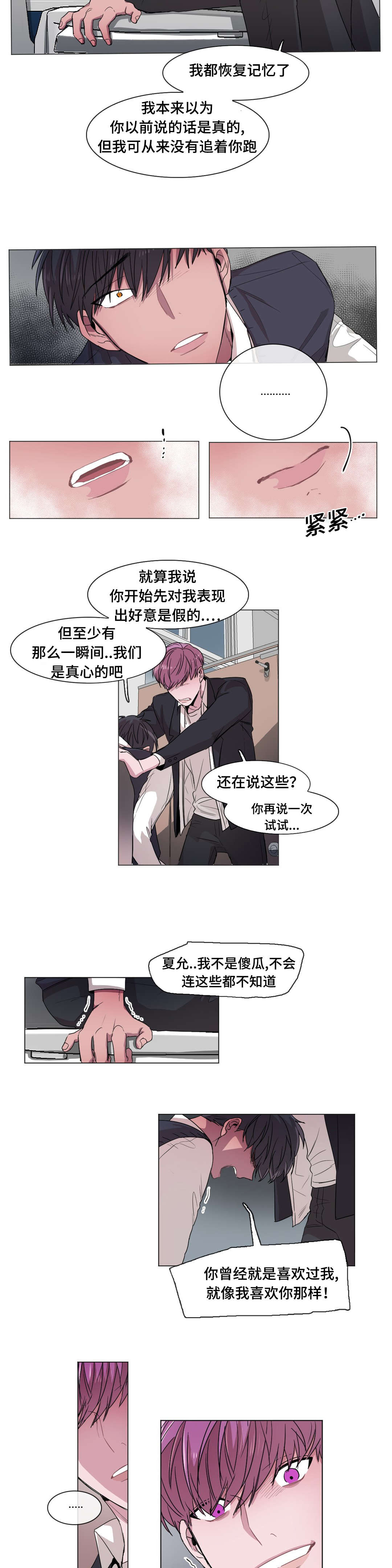 记一件开心的事作文漫画,第46话2图