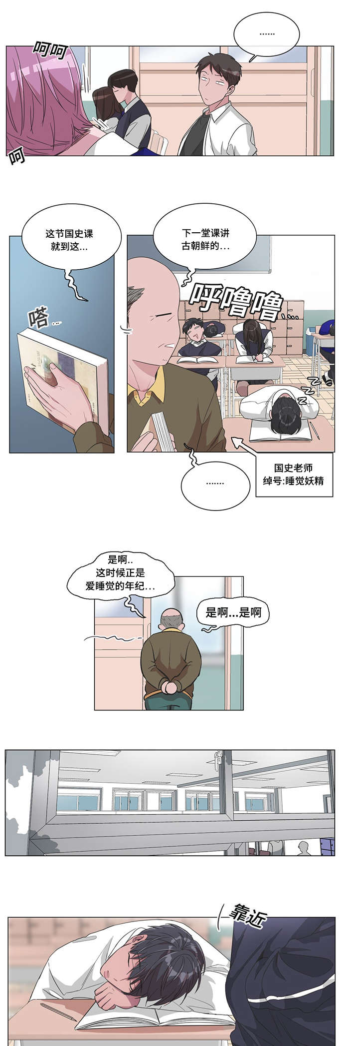 记忆宫殿训练法漫画,第30话2图