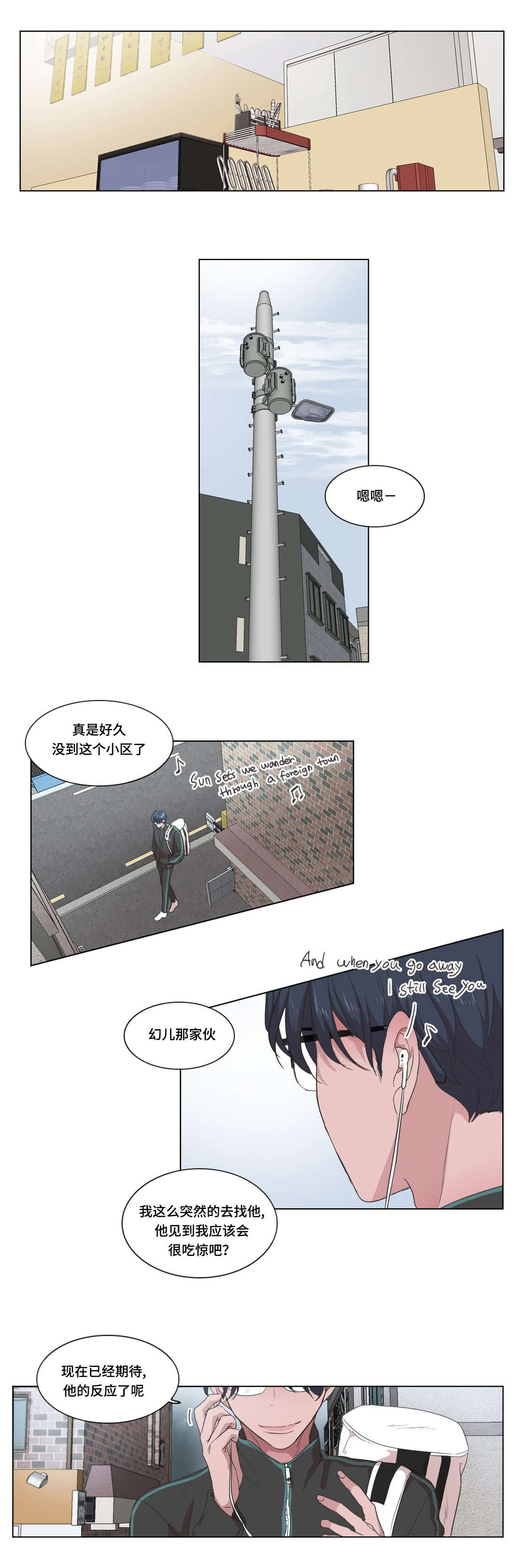 极易键鼠脚本工具漫画,第17话2图