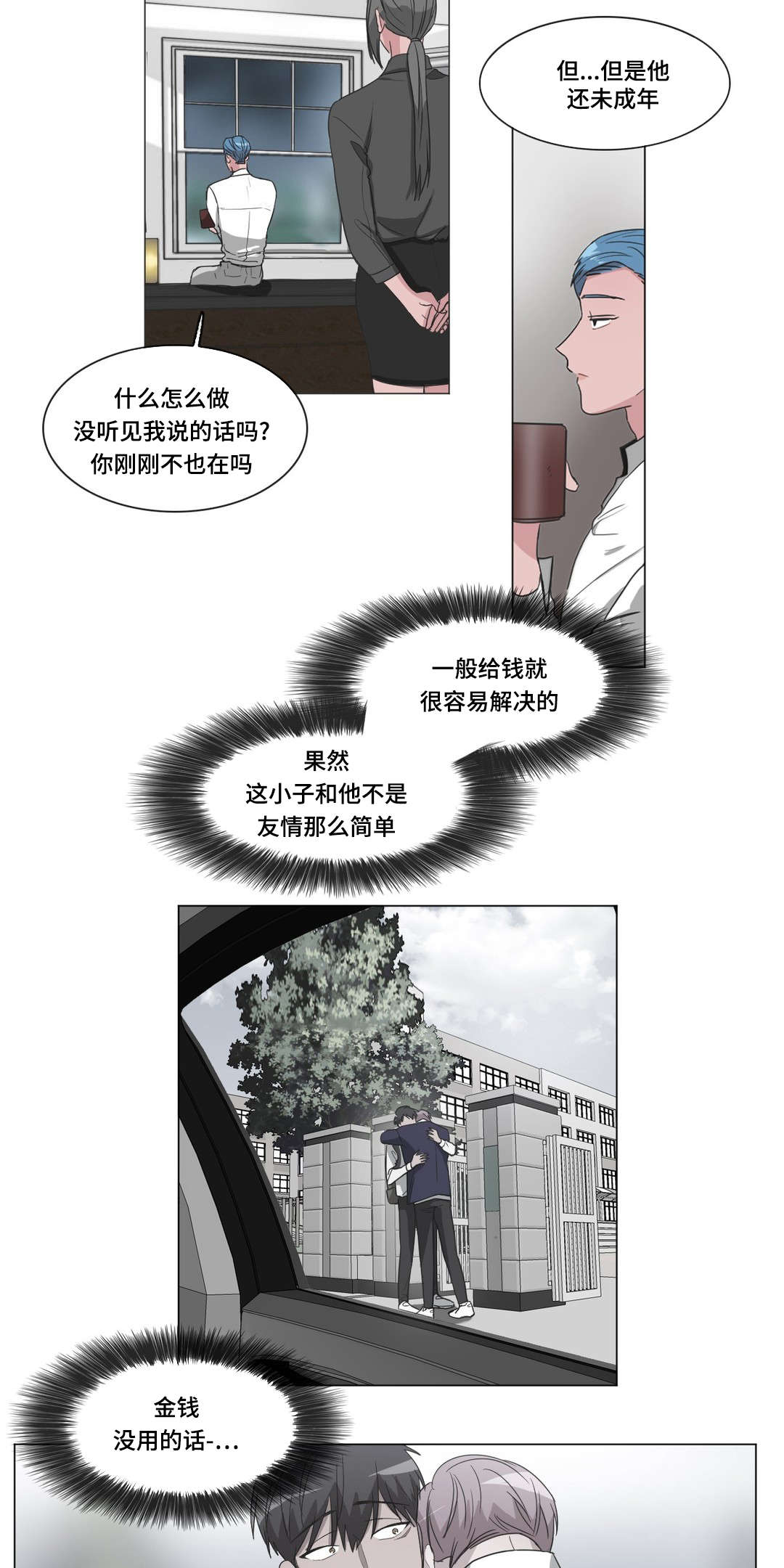 记一件事情的作文400字漫画,第40话1图