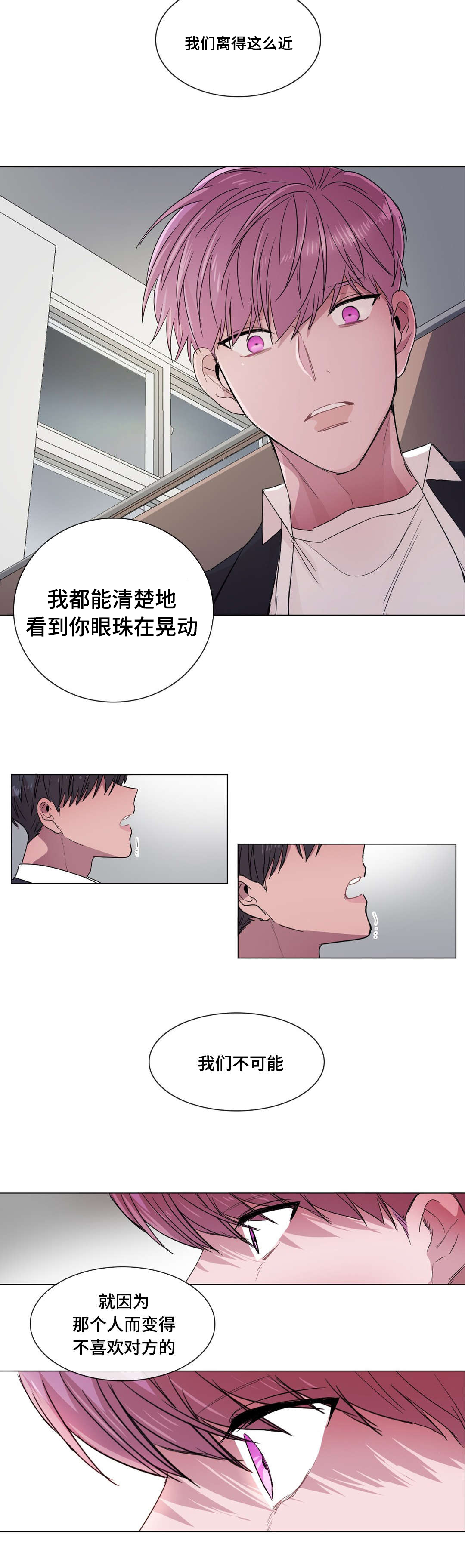 记忆的证明电视剧漫画,第46话1图