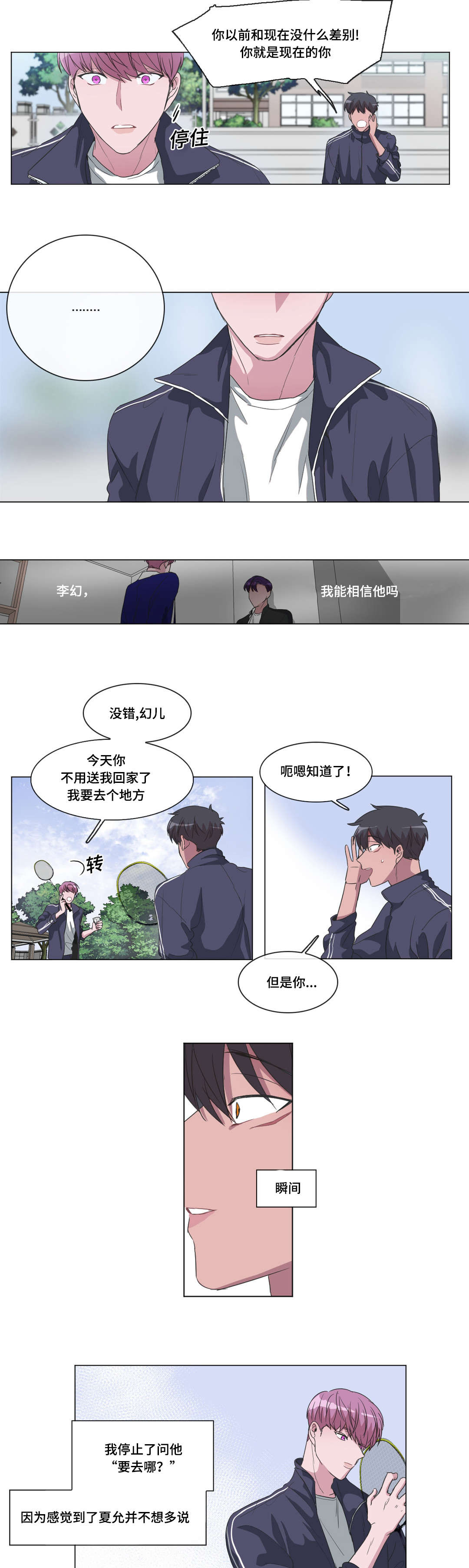 记一件难忘的事作文优秀例文漫画,第37话1图