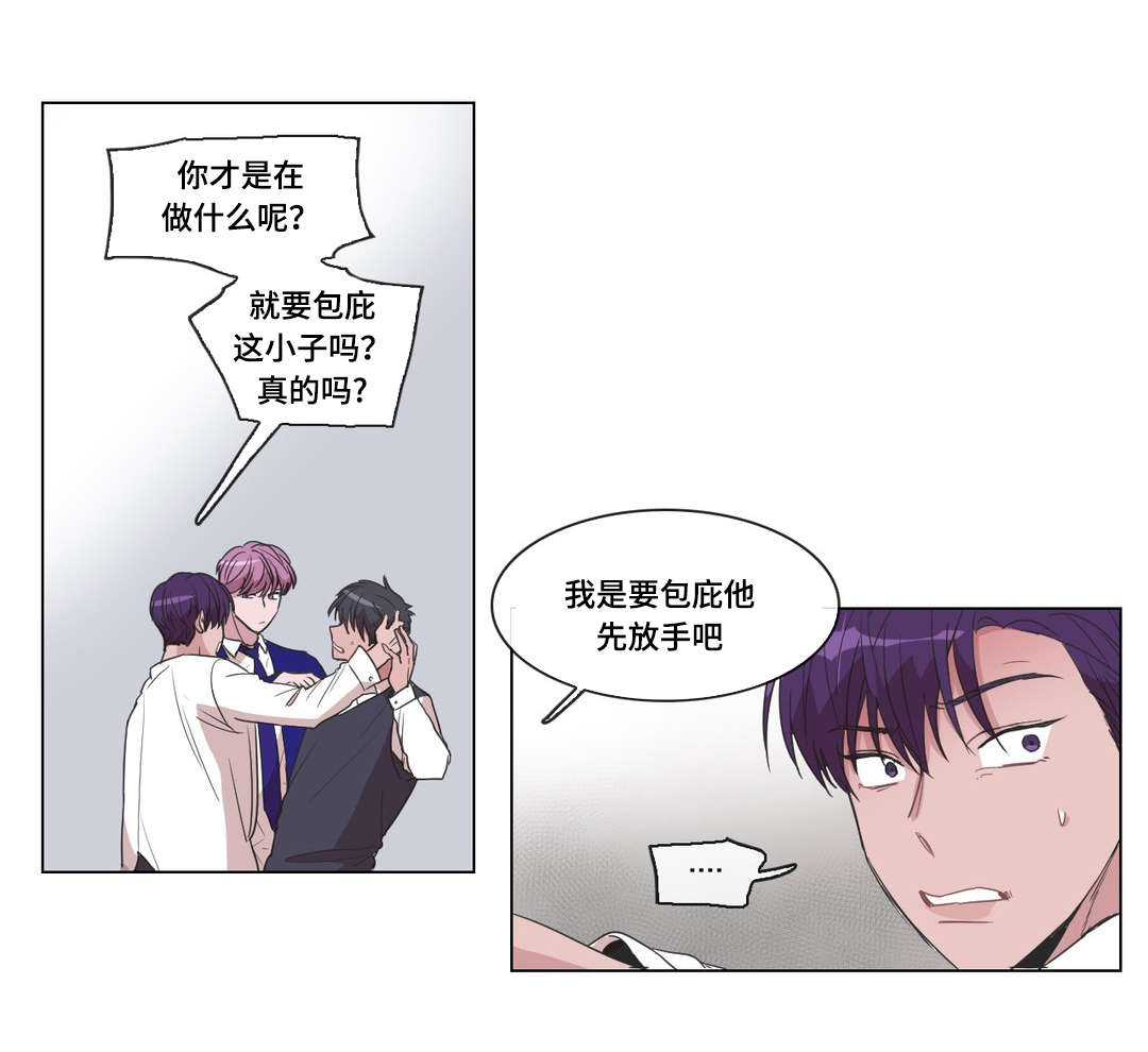 记一件难忘的事作文漫画,第16话1图