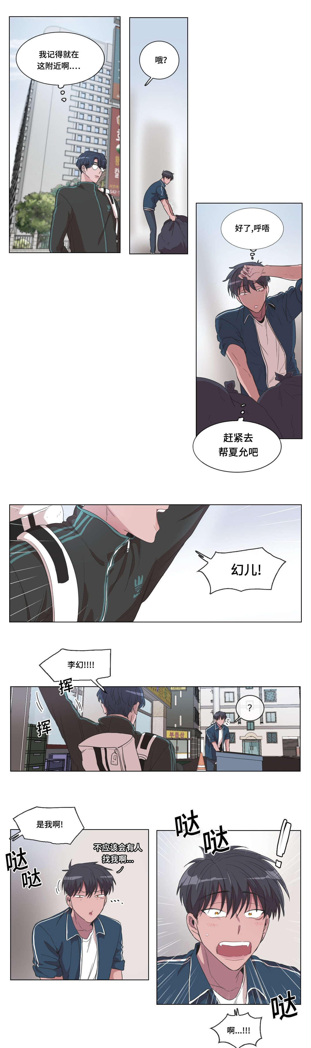 记忆假象是什么症状漫画,第17话1图