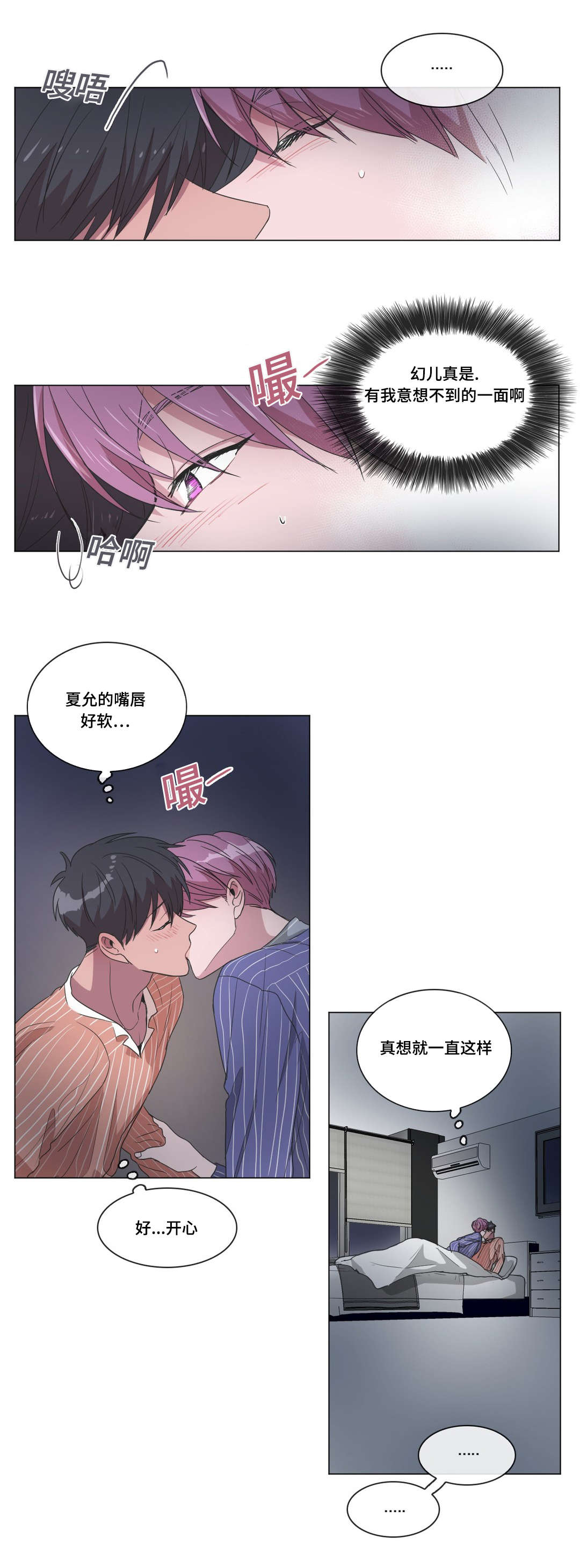 记一件难忘的事作文开头结尾漫画,第34话2图