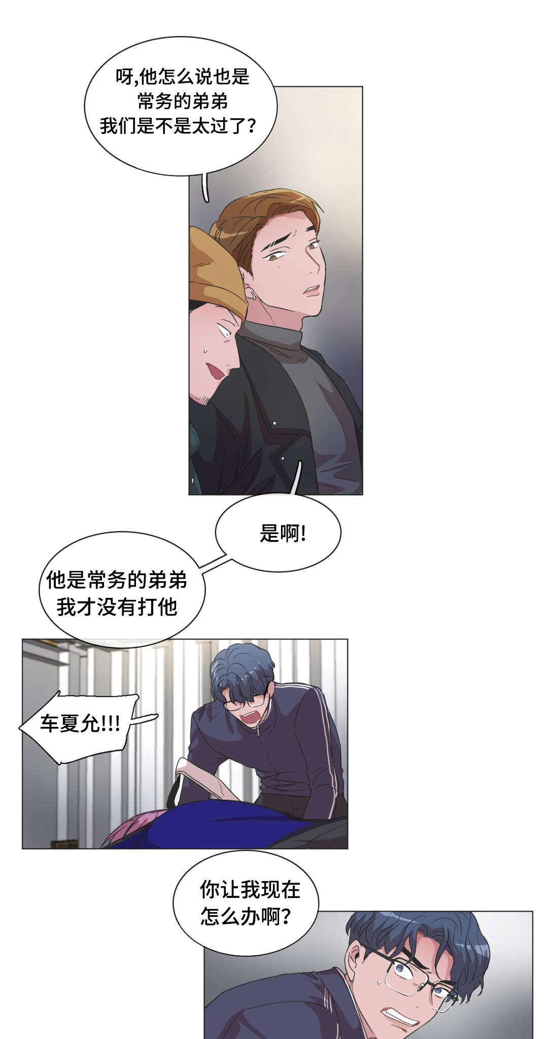 记忆简谱姚贝娜漫画,第44话1图