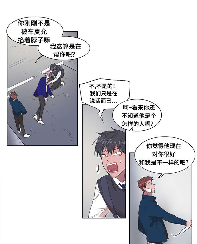 极诣剑魂漫画,第9话1图