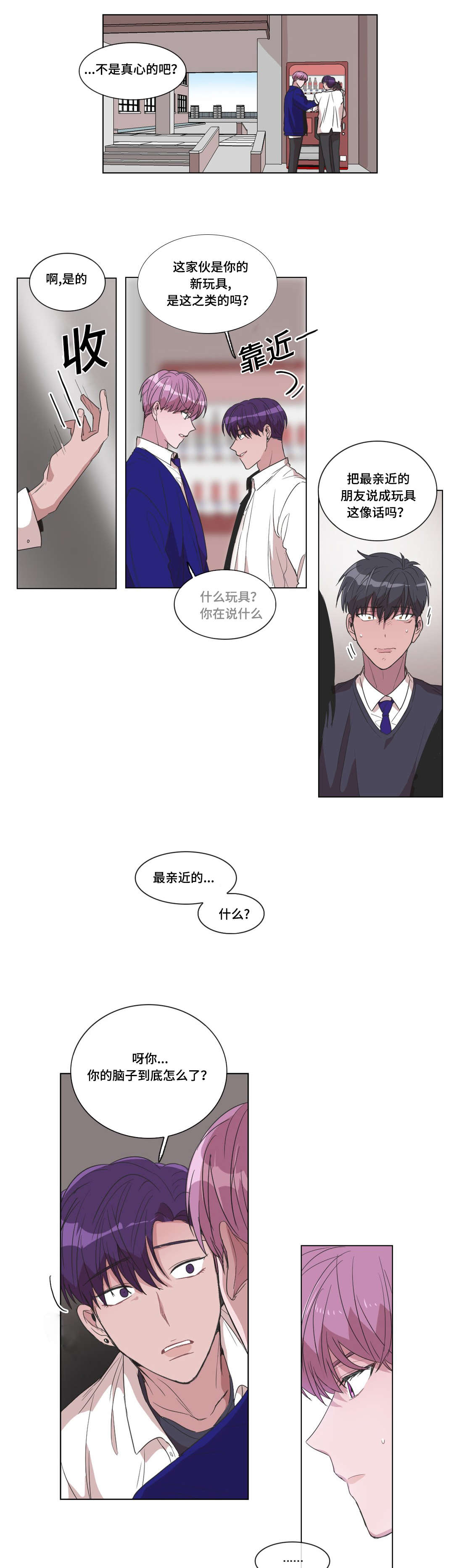 记一件事作文600字漫画,第16话2图