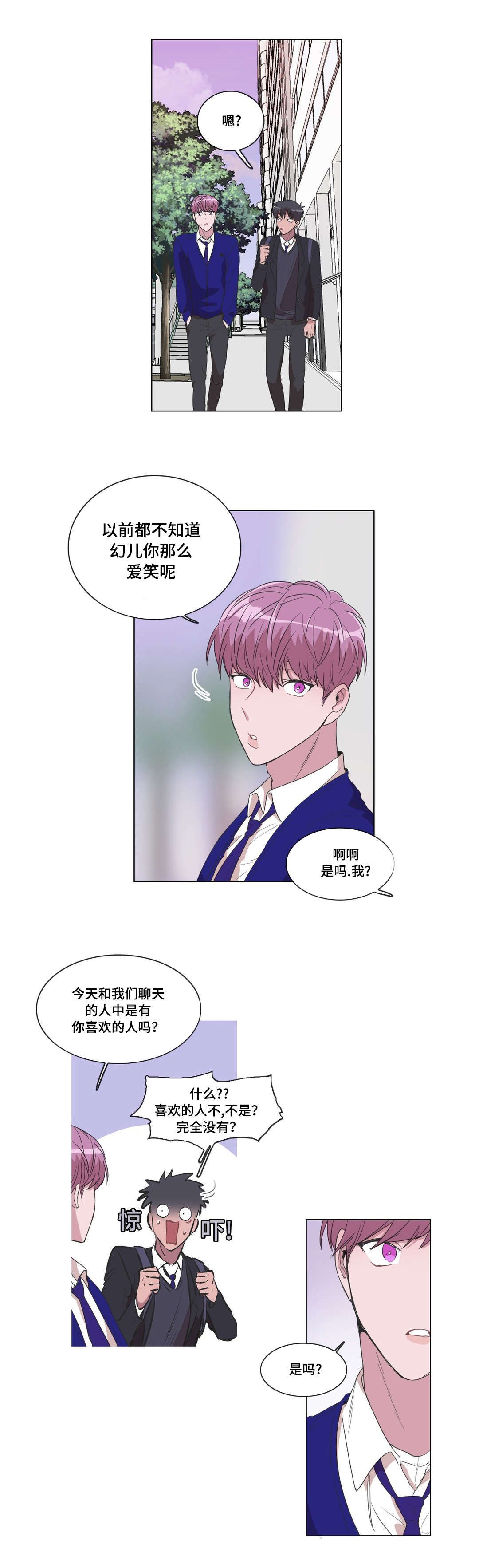 记一件有趣的事作文漫画,第13话1图