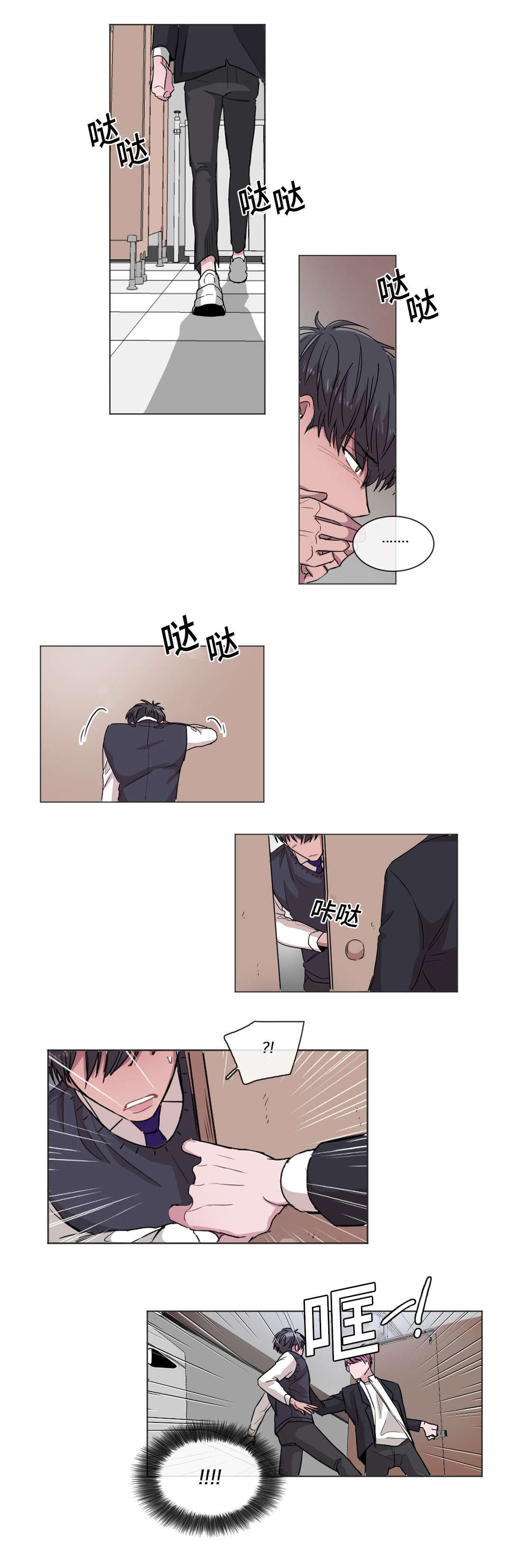 记忆的假象漫画,第46话2图