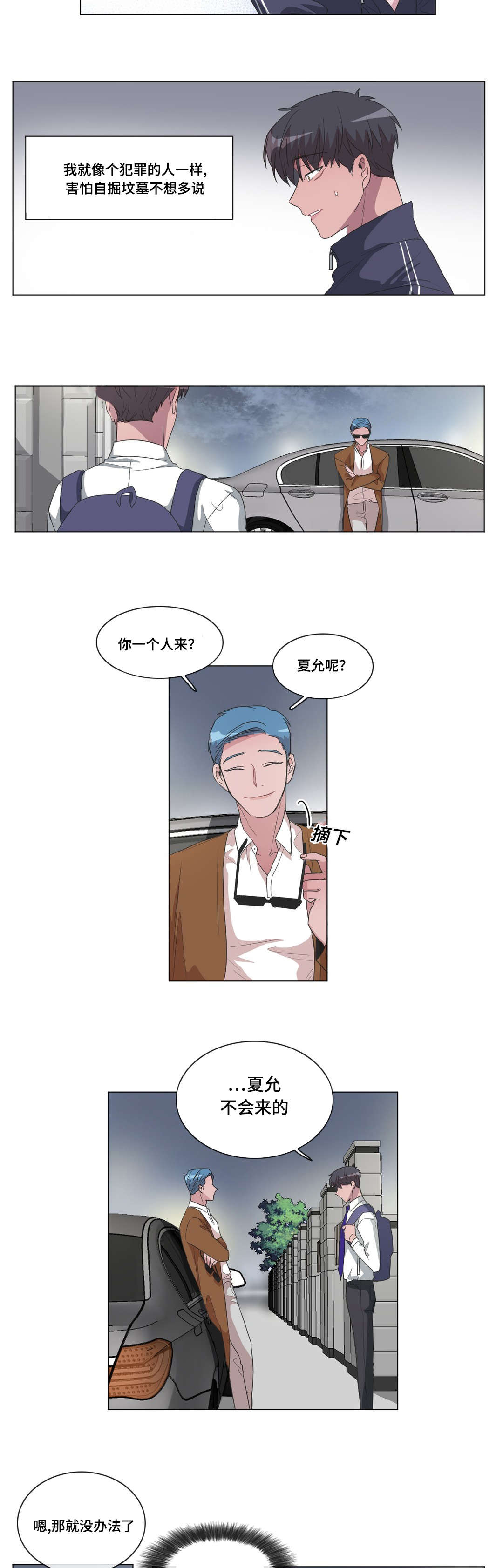 记一件难忘的事作文优秀例文漫画,第37话2图