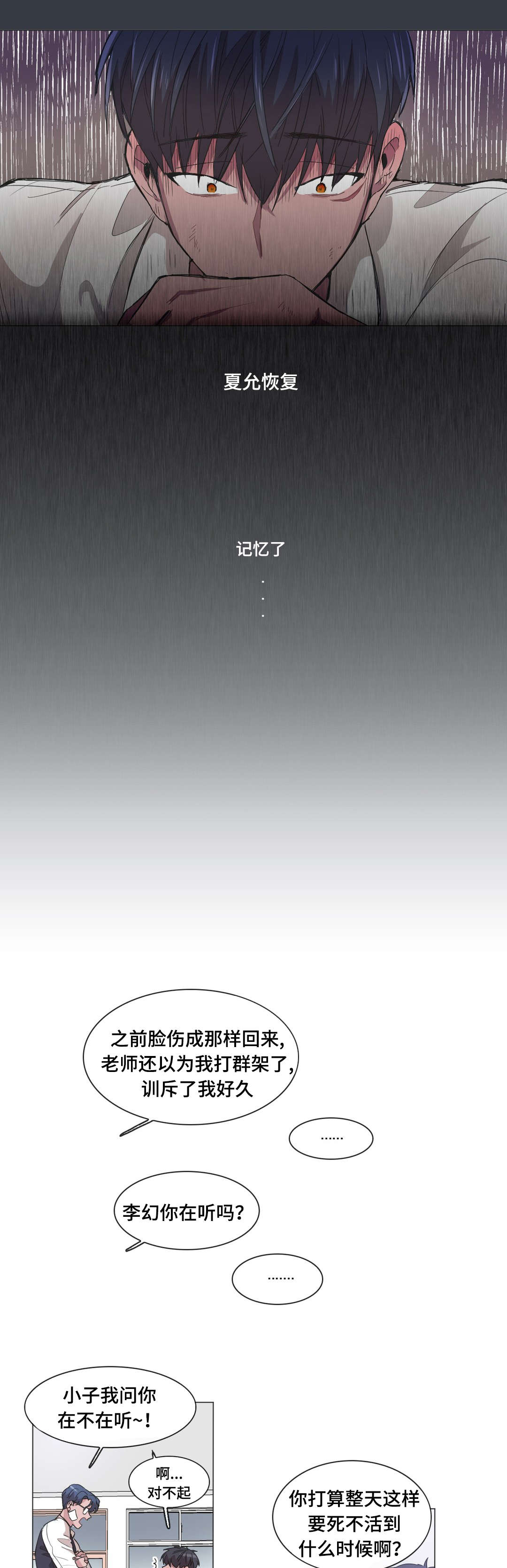 集怡嘉和西门子的关系漫画,第45话2图