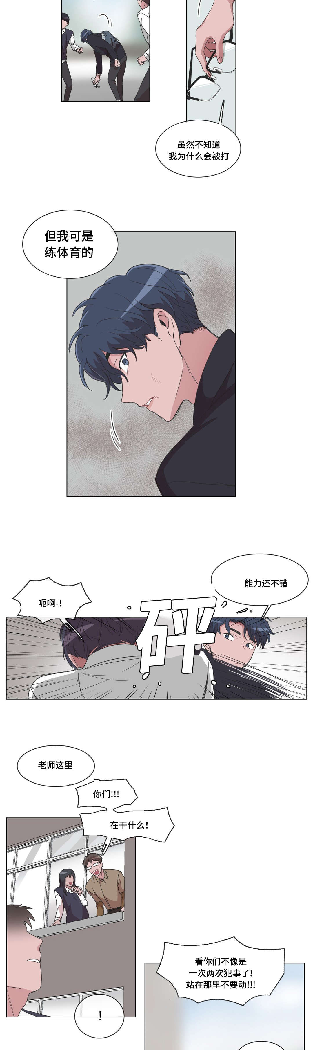 记一件事情的作文400字漫画,第21话2图